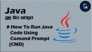 Programming Sinhala | java | How to Run Java codes using Comand Prompt (cmd)