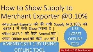 Show Merchant Exporter supply in GSTR 1