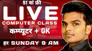 COMPUTER LIVE CLASS 51TH | VISHAL SIR