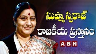 Sushma Swaraj Childhood And Political Journey 1952 - 2019 | Sushma Swaraj Life Story | ABN