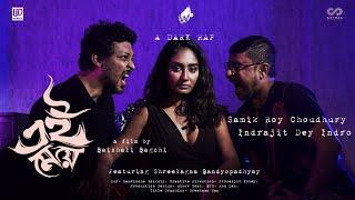 Ei Meye | A Dark Rap | Samik Roy Choudhury & Indrajit  Dey Indro | A Film By  Baishali Bagchi