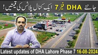 DHA Lahore Phase 7 Plot Prices: What Buyers & Owners Need to Know