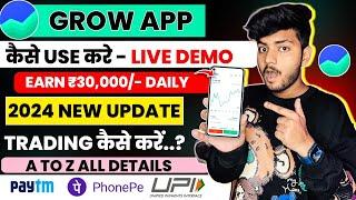 Groww App Kaise Use Kare | Groww App Full Demo | How To Use Groww App | Groww Stock Buy And Sell