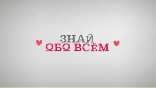 Канал Знай обо всем: ТОПы, интересные подборки, скандальные факты, подробности из жизни звезд.