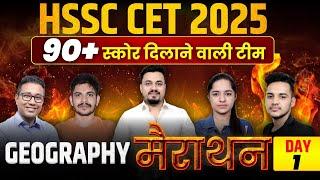 HSSC CET 2025 SYLLABUS | HARYANA CET SYLLABUS 2025 | HSSC CET SYLLABUS 2025 | HSSC CET 2025 CLASSES