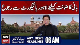 Founder approaches Lahore High Court for bail - ARY News 6 AM Headlines | 12th JAN 2025