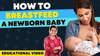 How to breastfeed a newborn baby | பிறந்த குழந்தைக்கு எப்படி தாய்ப்பால் கொடுப்பது