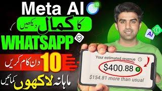 WhatsApp Meta AI With YouTube / WhatsApp Meta AI Kya Hai / How to Use WhatsApp Meta AI