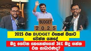 What will happen to you in the 2025 budget? Prasad Dasanayaka|Viraj Henegedara | Interview | Podcast