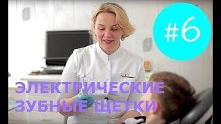 Электрическая зубная щетка - как правильно пользоваться? Рекомендуются ли электрощетки детям?