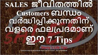 Customer Relation tips {Malayalam} Harrys fin n Sales tips.