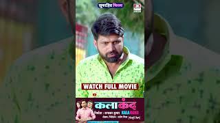 #Dineshlalyadav #sanjaypandey बचपन से लात खाये के आदत है #comedyvideo#bhojpurivideo  #bhojpurishorts