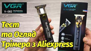  HAIR TRIMMER VGR V-082  Тест та Огляд Трімера - Машинки для стрижки з AliExpress