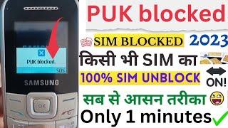 puk blocked sim airtel / how to fix puk blocked  / puk blocked VI sim / puk blocked idea / PUK BLOCK