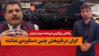 حسرت ایرانی‌ها از ساخت موتر افغانستان در نمایشگاه قطر