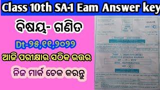 Sa1 Math MCQ Answer Key Class 10th l Sa1 math ANSWER key 2022 odisha l Sa1 math ANSWER key 2022