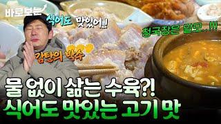 어떻게 할머니가 만들어 준 그런 맛이 나는 거죠?!｜#바로보는나는자연인이다