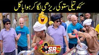 Satoo ki Shop Comedy | Kukku Teeli Shahid Hashmi and Shujaat Rana Funny