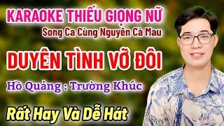 Karaoke Thiếu Giọng Nữ | Duyên Tình Vỡ Đôi | Hồ Quảng Trường Khúc | Song Ca Nguyên Cà Mau 29/11/2024