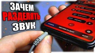 Звуковые Секреты АНДРОИД Смартфона Xiaomi 