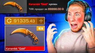 КУПИЛ СВОЙ ПЕРВЫЙ КЕРАМБИТ ГОЛД | КУПИЛ КЕРАМБИТ ГОЛД в STANDOFF 2| STANDOFF 2