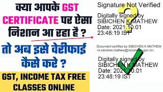Gst Registration Certificate DSC Not verified |  How to Verify DSC of Registration Certificate |
