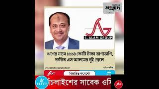 ০৭/০১/২০২৫ | মঙ্গলবার | রাত-১১ টার #শীর্ষ_১০ | Saradiner Sangbad | সারাদিনের সংবাদ