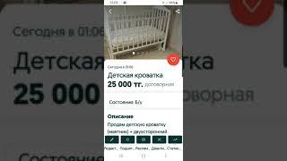 Новый вид мошенничества на olx.kz