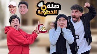 الحسين هيخطب جوديالحسن وزينب اتصدموا