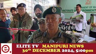 ELITE TV 5:00 PM Manipuri News | 30th December  2024