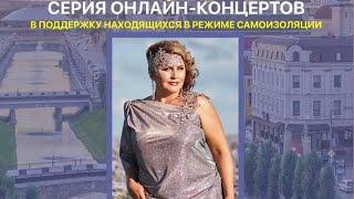 ONLINE концерт Лилия Муллагалиева