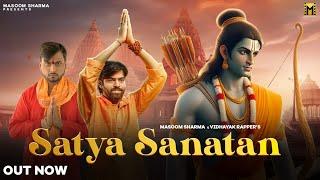 Satya Sanatan - Masoom Sharma New Song | Vidhayak Rapper | Ram Mandir Ayodhya Song