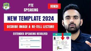 (HINDI) PTE Speaking New Templates for Describe Image & Retell Lecture | Extended Speaking Resolved