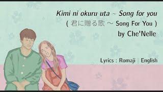 Kimi ni okuru uta (君に贈る歌) ~ Song for you by Che'Nelle [Lyrics Rom | Eng]