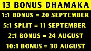 13 Bonus Dhamaka | Upcoming Bonus stocks |  Bonus share latest news