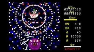 Touhou 4 - Lotus Land Story - Perfect Lunatic Stage 6 Yuka (Max Rank)