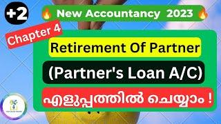 Partner's Loan AccountEasy Preparation|Retirement of Partner|Plus Two|Accountancy|In Malayalam