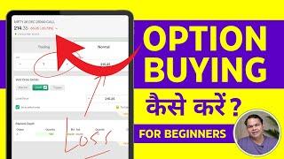 Option Buying Kaise Kare? How to Do Option Buying? Beginner's के लिए आसान भाषा में 