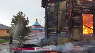 Пожар в церкви в селе Зоркальцево Томского района