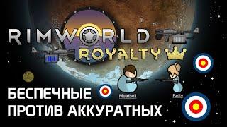 Гайд по стрельбе: снайперки и Аккуратные против Беспечных. Rimworld 1.2 - Royalty