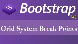 Grid System Break Points in Bootstrap (Hindi)