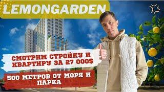 LemonGarden Батуми