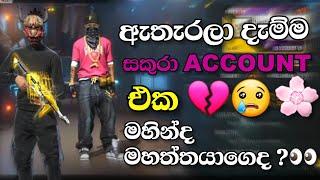 අතැරලා දැම්ම සකුරා ඇක් එක | OlD FREE FIRE ACCOUNT |SAKURA ACCOUNT FREE FIRE|SAKURA ACC #freefire