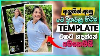 Top TikTok Templates 2024 | Sinhala CapCut Editing Tutorial