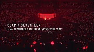 [TEASER]SEVENTEEN - CLAP (from DVD&Blu-ray『SEVENTEEN 2018 JAPAN ARENA TOUR ‘SVT’』)