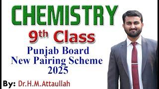 9th Chemistry 2025 pairing scheme Punjab Board #punjabboardexams #Pairingscheme2025