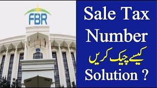 How to check Sale tax number | No data on FBR website | Why website not showing STRN number