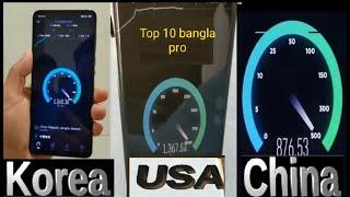 USA VS China VS Korea 5G Internet speed test how to make money YouTube Top 10 bangla pro