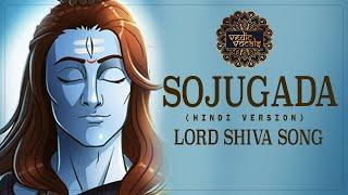 Sojugada Sooju Mallige (Hindi Version) With Lyrics | Lord Shiva Song | Vedic Vocals