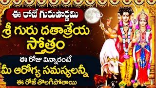 GURU POURNAMI SPECIAL - DATTATREYA DEVOTIONAL SONGS IN TELUGU || TELUGU DATTATREYA BHAKTI SONGS 2024